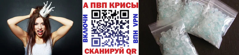 Alfa_PVP крисы CK  цена наркотик  блэк спрут зеркало  Полысаево 