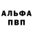 APVP мука Azila Sharman