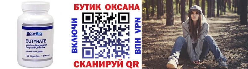 OMG ссылка  Полысаево  маркетплейс какой сайт  даркнет сайт  БУТИРАТ Butirat 