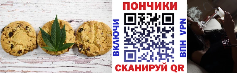 Печенье с ТГК марихуана  Полысаево 