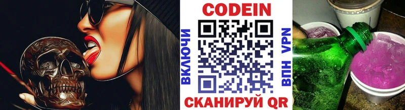 наркошоп  Полысаево  Кодеиновый сироп Lean напиток Lean (лин) 