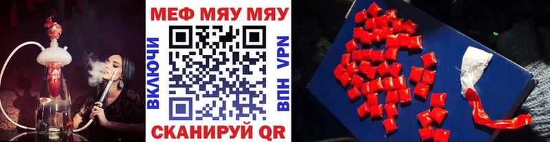 МЯУ-МЯУ 4 MMC  купить наркотик  Полысаево 