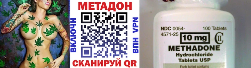 МЕТАДОН VHQ  Полысаево 