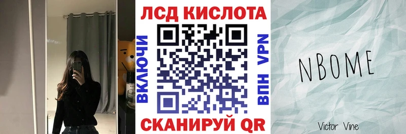 Марки NBOMe 1,8мг  Полысаево 